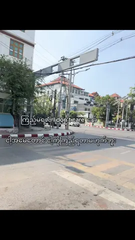 ငါ့အမေတောင်ငါ့ကိုကြည့်မရဘူး🙄#fyp #foryou #foryoupage #fyppppppppppppppppppppp #crd 