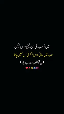 y tho galat bat hai 😕😂🙊 . . . #viralvideos #viraltiktok #foryoupage #aestheticvideos #attitude 