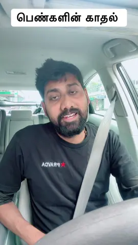 பெண்களின் காதல் 😡