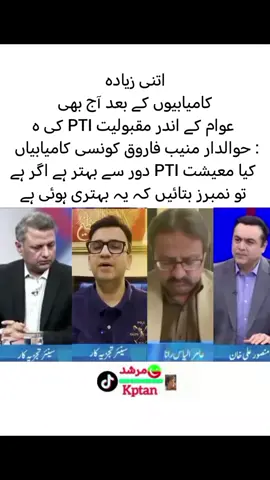 #army804 #foryoupageofficiall #foryour #imrankhan #qadi804 