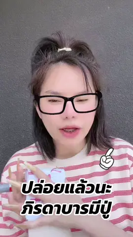 #แม่น้ําหนึ่ง #แม่น้ําหนึ่ง88 #แชร์ #ฟีด #ภิรดาบุญนี้บารมีปู่ 