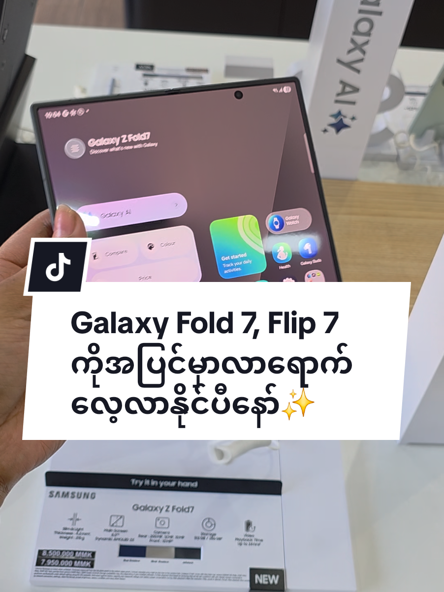 Samsung Showroom Taunggyi မှာ Galaxy Fold 7, Flip 7 Display အလုံးလေးတွေခင်းထားပေးပါတယ်နော် ✨ Latest Galaxy AI ဖုန်းလေးတွေကိုကိုယ်တိုင်လေ့လာပြီးမှဝယ်ချင်တဲ့သူတွေအတွက်Samsung Showroom Taunggyi ကိုလှမ်းခဲ့ဖို့ဖိတ်ခေါ်လိုက်ပါတယ်ရှင့်😍 #Samsung  #fold7  #flip7  #fyp  #GalaxyAi 