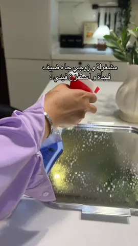 ضيفوني بالاصفر بالبايو♥️#عزيمة#تقديمات#ضيافة#اكسبلورexplore 