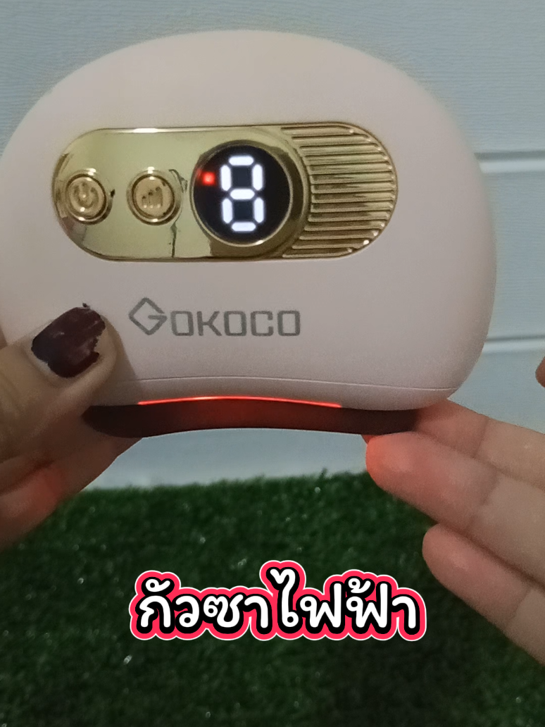 GOKOCO GuaSha ธรรมชาติ Bianstone กัวซาไฟฟ้า#tiktokบิวตี้ #กัวซา #gokoco #Tannyrich #ของดีบอกต่อ 