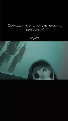 пока болею, по выкладываю черновиков, что бы вас вообще без ничего не оставлять #саймон #крест #callofdutymobile #призрак #callofdutymodernwarfare #callofduty #закос #косплеер #ghost #гоуст #саймонрайли #каллофдюти #код #cod #косплей #соуп #soap #soapcod 