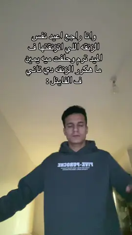 عموما يعني يحدث :#فوريو #إكسبلوررررررر_explore #الشعب_الصيني_ماله_حل😂😂 #القاهرة #اخصام_سهله🥷⚔️🖤 