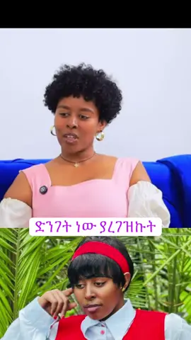 ##yesamienat #ethiopian_tik_tok🇪🇹🇪🇹🇪🇹🇪🇹 #fyp 