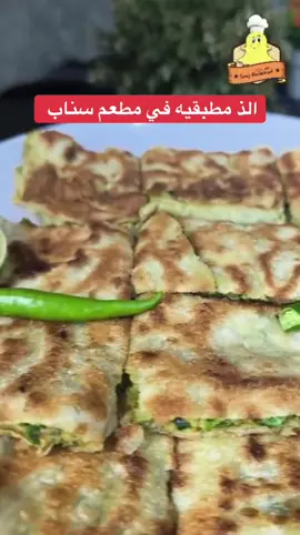 جميع أنواع المطبق#معصوب #عريكة #زنجه #مطعم سناب #ماليزيا🇲🇾 