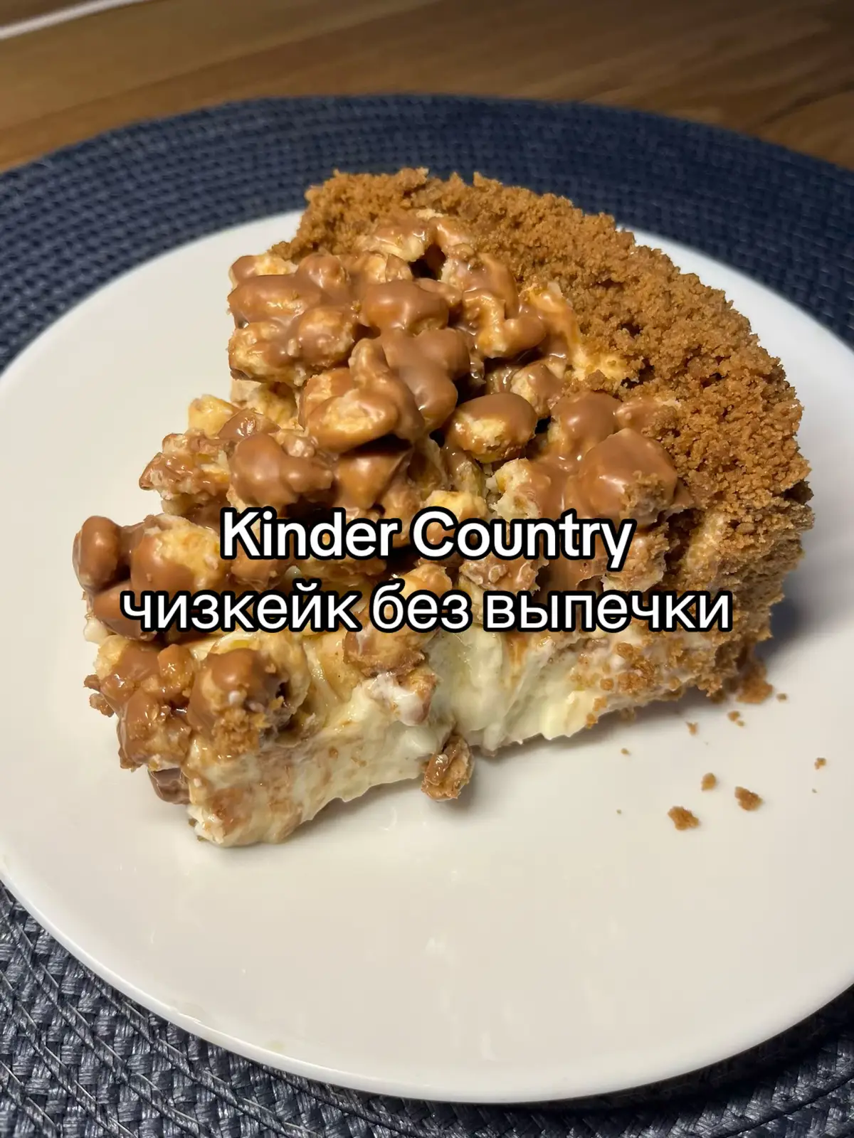 P.s. Это очень сладко 🤤 #рецепт #реки #чизкейк #рекомендации #готовка 