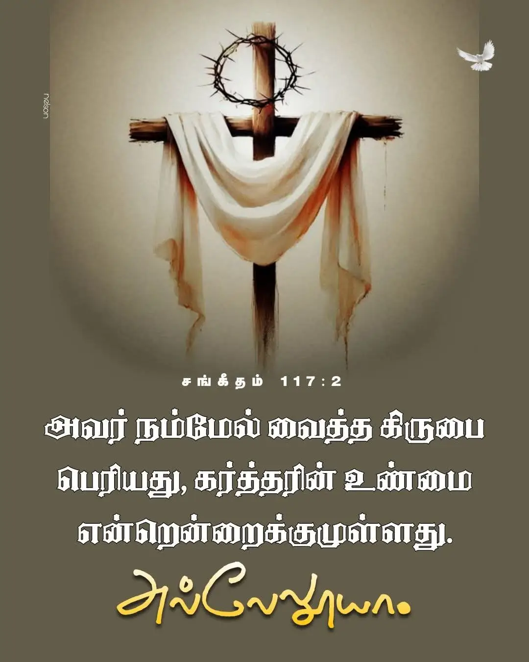 #✝️✝️✝️✝️🙏🙏🙏🙏🙏🙏🙏✝️✝️✝️🙏🙏🙏🙏🙏 good morning 