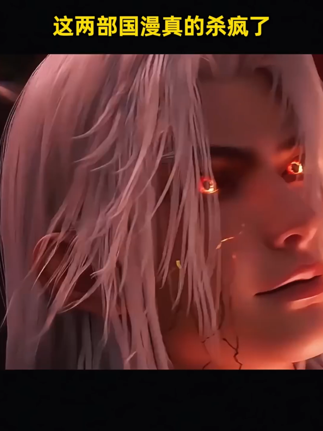 这两部国漫真的杀疯了，堪称今年国漫界横空出世的黑马，让无数粉丝热血沸腾！ 「想看更多可以点击主页链接哦」 #神墓 #神国之上 #国漫 #推荐 #短剧 #瓜子影视 #小瓜电影解说