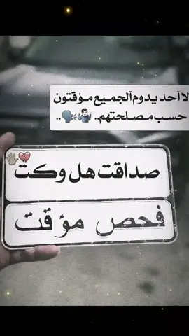 🇮🇶✈⤹::لا أحَـد يـنـقُـصـنـي ، إنـمَـا أنـا أزيـدك إن گـنـت نـاقِـص !👌😎#مصالح #💓 