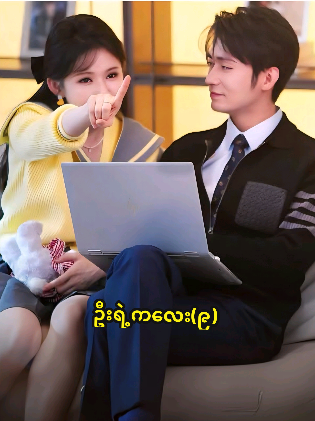 #ဦးရဲ့ကလေး #tiktok #viral #foryou #chinesedrama 