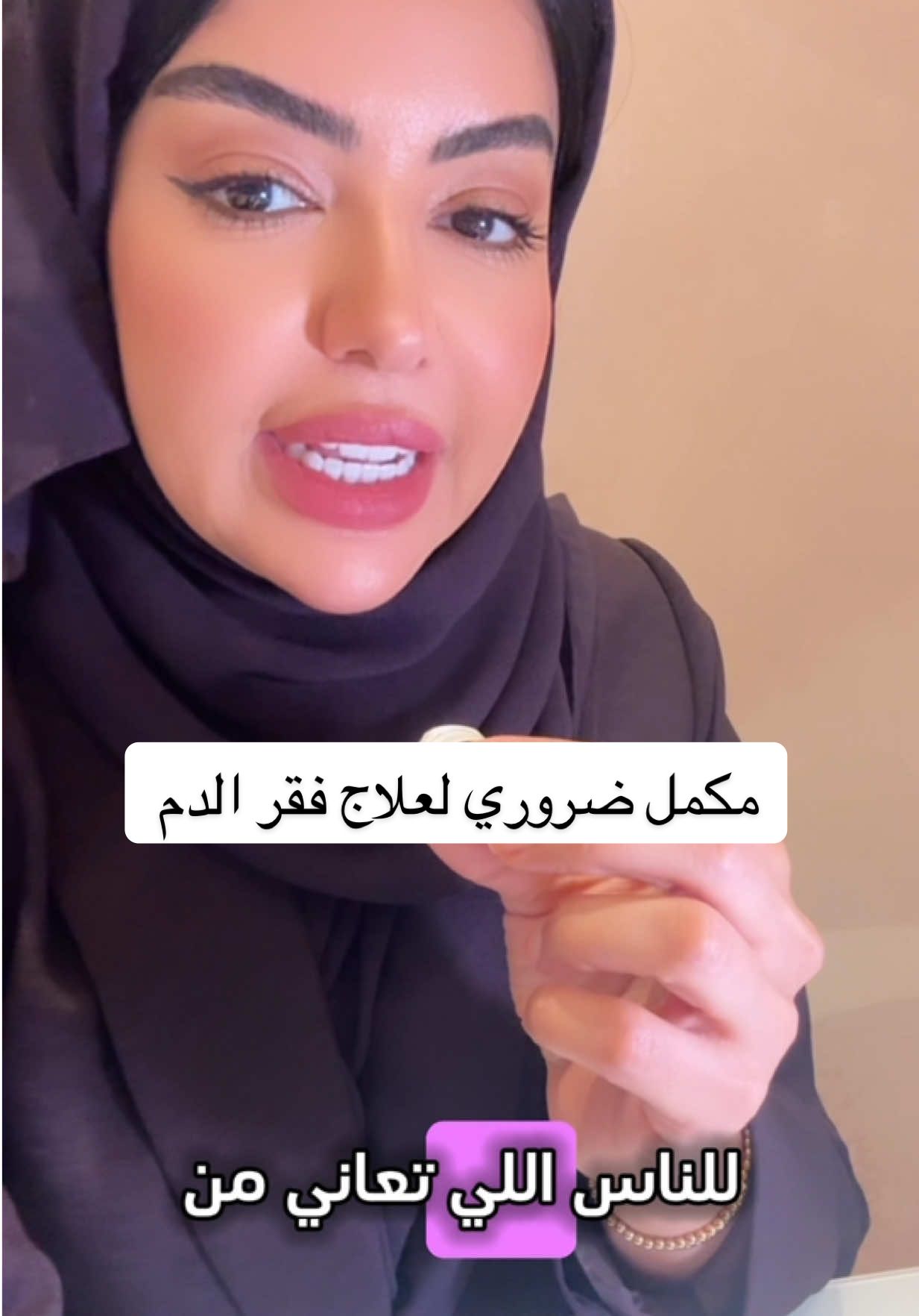 علاج فقر الدم 