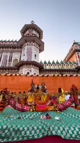 आउनुहोस्, यस वर्ष २०२५ मा जनकपुरधाममा आयोजित सीता–राम विवाह पंचमीको भव्य उत्सव एकसाथ मनाऔं — जहाँ भक्ति, संस्कृति र आनन्दको संगम हुन्छ। 💫 जय सियाराम! 🙏 #JanakpurDham #VivahPanchami2025 #SitaRamVivah #DhanushYatra #MithilaCulture   