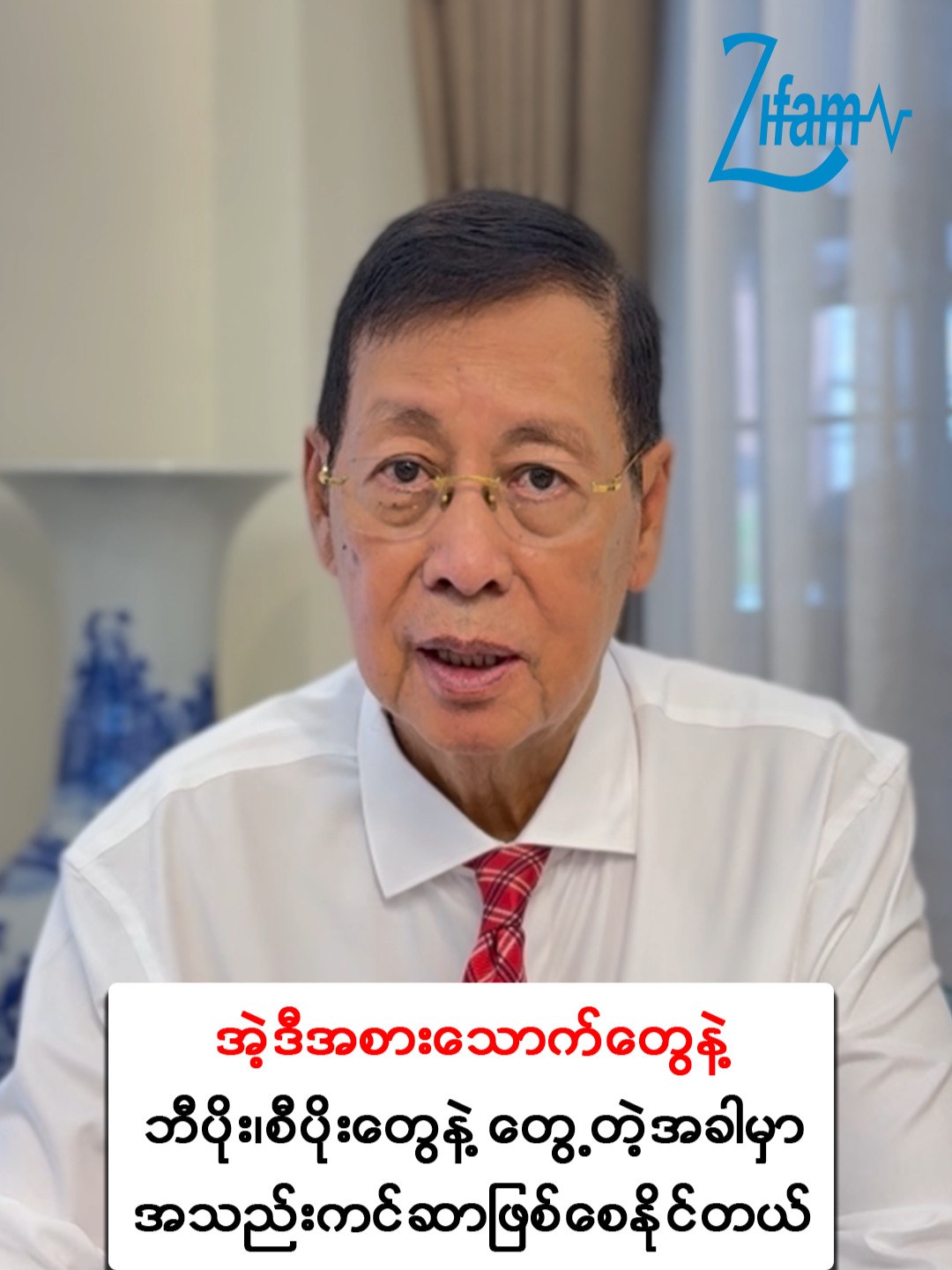 📌 အစားအသောက်များတွင်ပါဝင်သော မျက်စိဖြင့်မမြင်နိုင်သည့် အသည်းအတွက်အဆိပ်အတောက် ... အကြောင်းကို အသည်းအထူးကုဆရာဝန်ကြီး ပါမောက္ခဦးခင်မောင်ဝင်းမှ ယခုလိုဆွေးနွေးပြောကြားပေးထားပါတယ် .... #liverhealth #liversupport #healtheducation#healthknowledge #livercancer#liverawareness #hepatitis#HepatitisAwareness #HepatitisB#HepatitisC  #driedchilli #rice #fermentedfoods #Myanmar#Myanmarfood #Zifam #onlineliverclinic#khinmaungwinliver