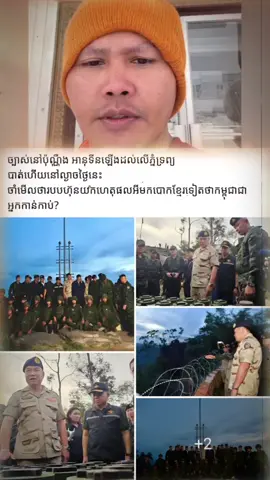 #ខ្មែរ #ខ្មែរស្រលាញ់ខ្មែរ🇰🇭🇰🇭 #ខ្មែរក្រោម #ខ្មែរស្រលាញ់ខ្មែរ #ខ្មែរលើ🇰🇭ខ្មែរក្រោម🇰🇭ខ្មែរកណ្តាល 