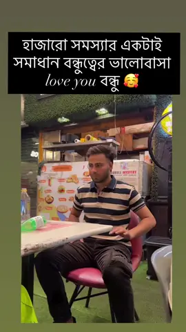 #মেনশন_করুন_আপনার_বন্ধুকে❤️ #foryou #fyp #foryoupage #xr_rahim_10 