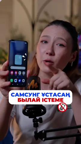 Лайк басып, қолдау көрсетіңіз!😇Достарыңызға жіберуді ұмытпаңыз, ал біз сізге пайдалы ақпаратпен бөлісуді жалғастырамыз!🤗 “Alo-alo.kz” дүкені 📍Ауэзов, 32  🕙09:00-21:00 (демалыссыз) #айфоналматы #айфонкупить #айфонлайфхак 