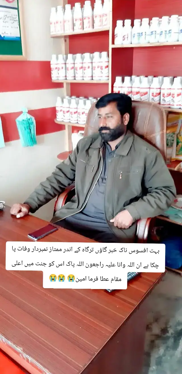 ممتاج نمبردار وفات پا چکا ہے اللہ پاک جنت میں اعلی مقام عطا فرما 😭😭😭😭😭😭😭😭😭