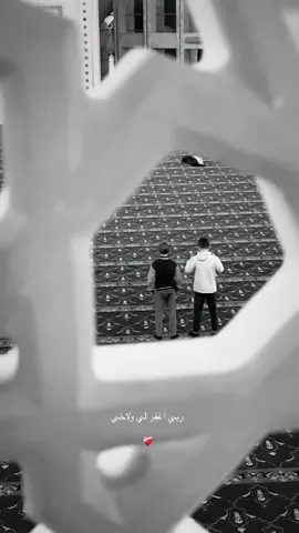 #سنشد_عضدك_بأخيك_💙 #ربي #اغفرلي_ولوالدي_وجميع_المسلمين_والمسلمات#استغفروا_ربكم_انه_كان_غفارا #لايكات 