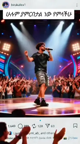 #ኢትዮጵያ_ለዘለዓለም_ትኑር🇪🇹🇪🇹 #ኢትዮጵያ_ለዘለዓለም_ትኑር🇪🇹🇪🇹 #ኢትዮጵያ_ለዘለዓለም_ትኑር🇪🇹🇪🇹🇪🇹 #viraltiktok #viraltiktok 