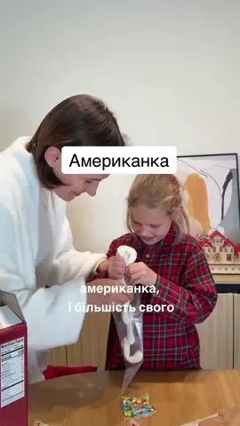 Американка #рек #рекомендації #українцізакордоном #українці #батькитадіти 