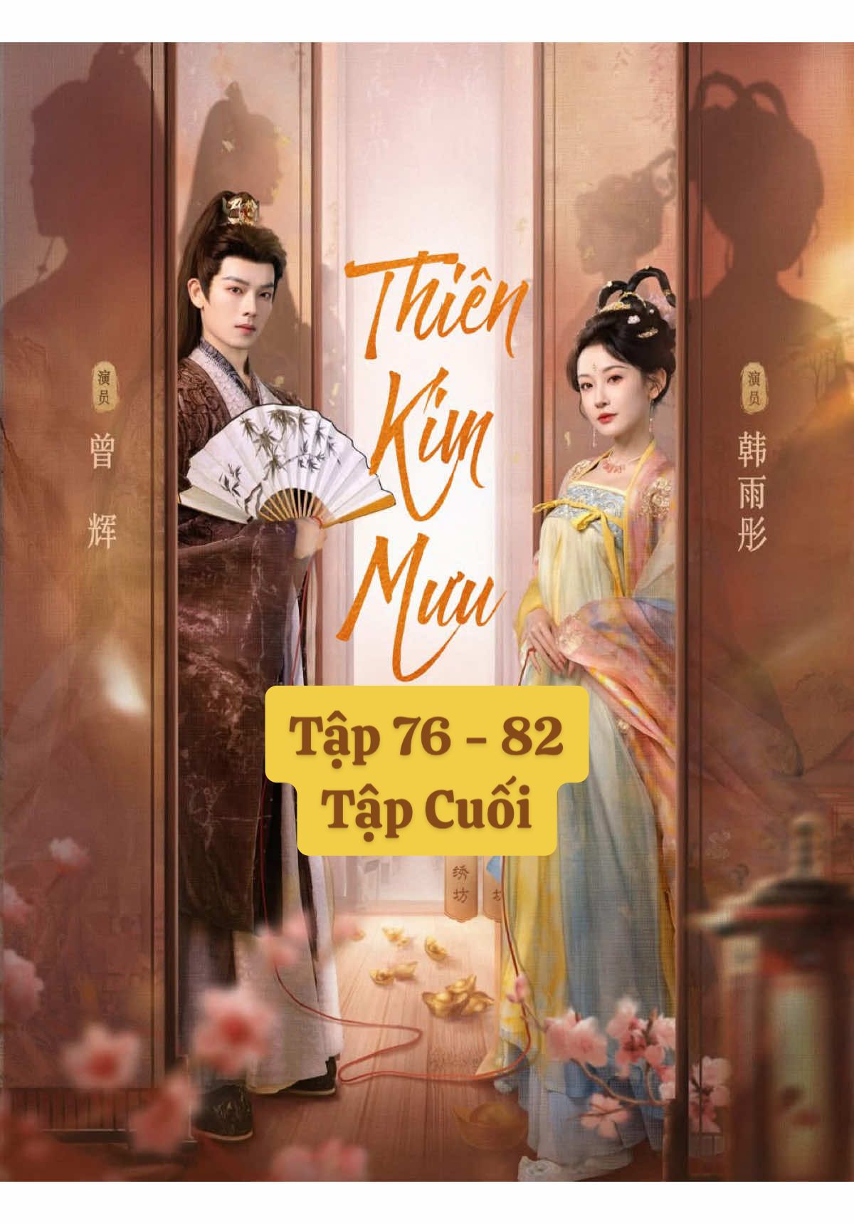 Thiên Kim Mưu: Tập 76-82 ( Tập Cuối ) #thienkimmuu #phimngantiktok #phimngandouyin #xuhuong #fyp 