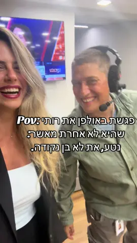 אומרים את כל האמת גם אם היא לא נעימה לנו נטע. #הפרלמנט #foryou #frypgシ 