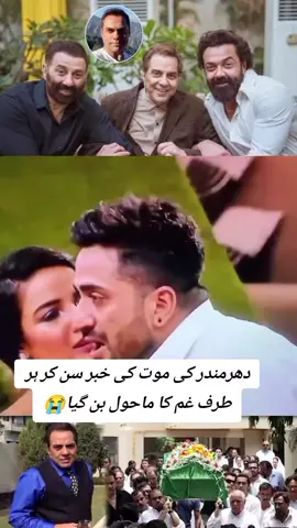 Dharmindra passed away😭 #actor #rip #bollywood #dharmindra #indian 