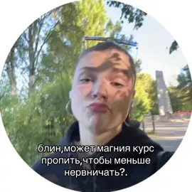 #кухня #репост #магний 