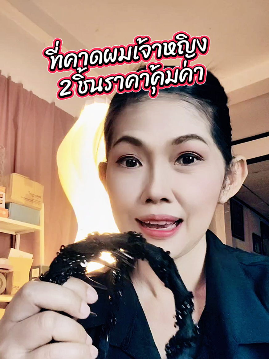 #ที่คาดผมเจ้าหญิง #คาดผม #ที่คาดผม #คลิปนี้ต้องฟีด #สินค้าปังดันยอดขาย 