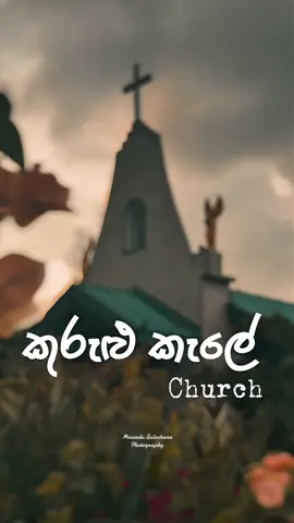 අල්තාරෙන් ආව ඇමතුම්🥺♥️ නවතයි මගේ හිතේ දෙදරුම්😫✝️♥️ #kurulukalechurch #movindusulochana #foryou #viral #creatorsearchinsights 