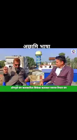 achami vasa #achami #fyp 