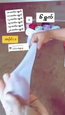 Replying to @amaramee6 