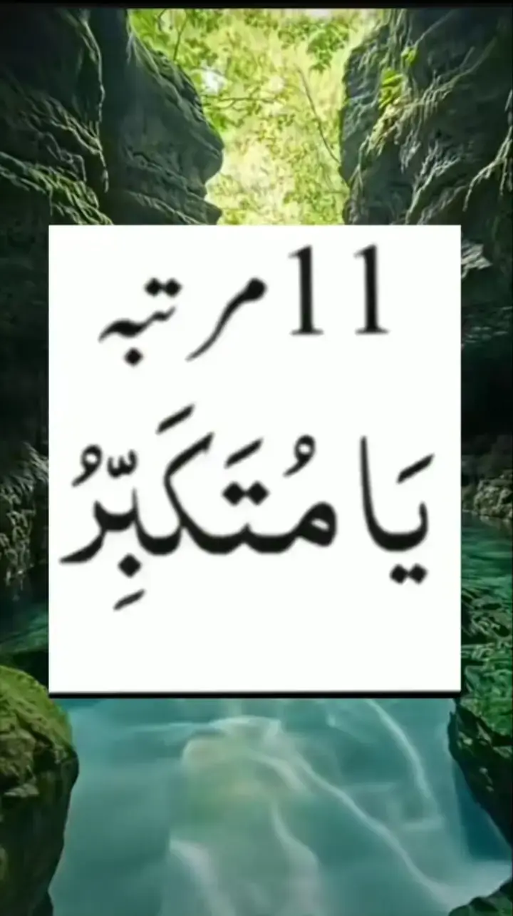 #Lovemominali#Islamic#wazifa#dua#fyp