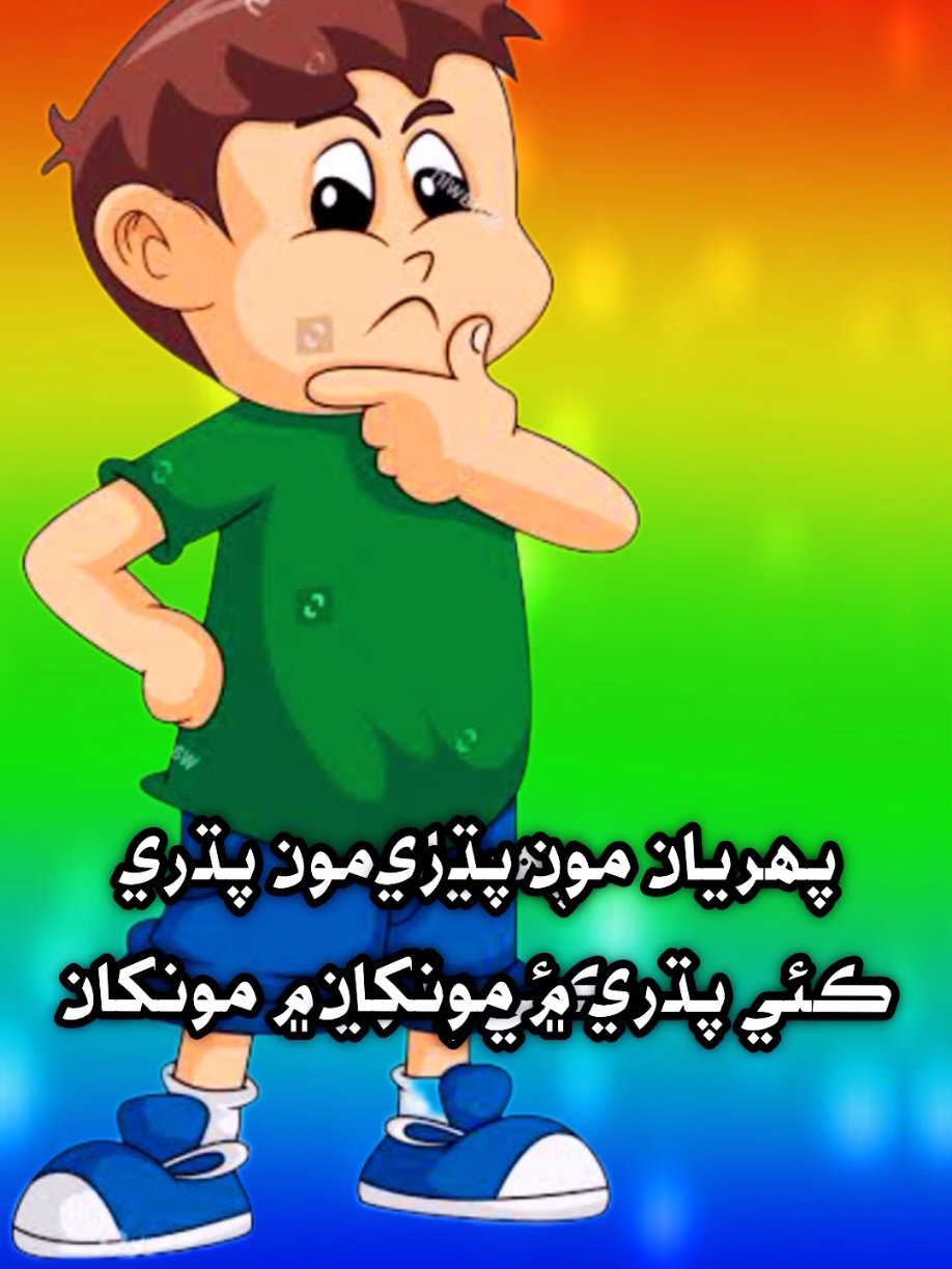 ساھورن تہ مونکي تباھ ڪري ڇڏيو 😂😂😂😂😂😂😂😂😂😂😂😂😂😂😂😂😂😂😂😂😂😂😂😂😂😂😂😂😂😂#foryoupage #tiktok #viral @AR_Sarhari 💖 