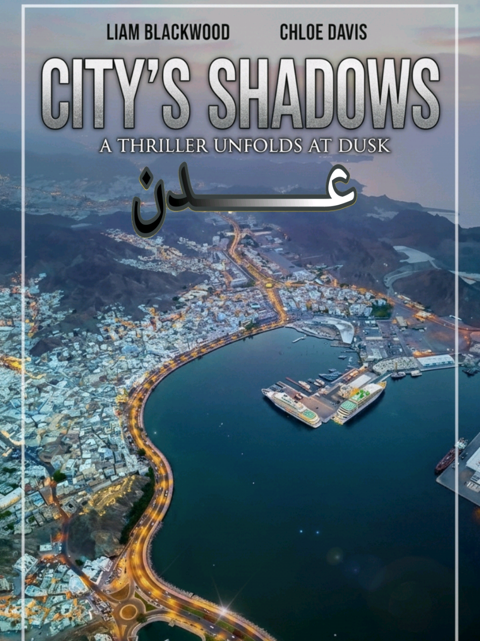 Aden is a Yemeni city located on the coast of the Gulf of Aden and the Arabian Sea in the south of the country. It is the economic capital of Yemen and the second most important Yemeni city after Sana'a. Aden has witnessed important historical events and is known as the 