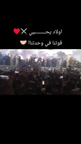 هواره_ولنا_في_قمة_المجد_رايات #اولاديحيي🦅🔥 #دارالسلام_بلدنا🔥✌️ 