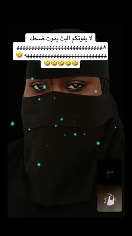 #بثوث_الدكتورة جرادة #ترند_تيك_توك_جديد #ترندات_تيك_توك #ترند_جديد #الدكتوره_جراده 