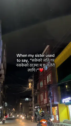 Sister #fyp #bimalshresthaaa #foryoupage #viral 