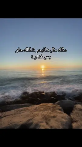 بس غدار💔. . #repost #explore #اكسبلور #edit #ex 