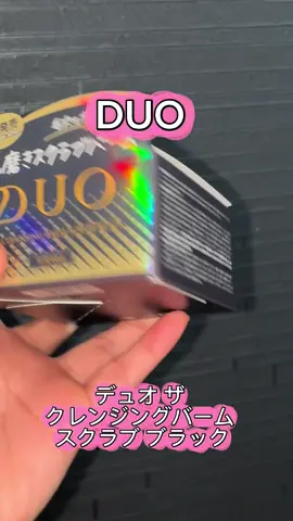 デュオ ザ クレンジングバーム スクラブ ブラック