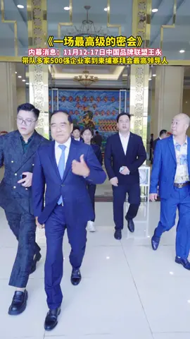 វាពិតជារីករាយដែលបានធ្វើការរួមដំណើលជាមួយឯកឧត្តមទេសរដ្ឋមន្ត្រី លី ធុជ ដើម្បីជួយសម្របសម្រួលដល់ដំណើរទស្សនកិច្ចសហភាពម៉ាកផលិតផលមកកាន់ប្រទេសកម្ពុជា។ យើងទន្ទឹងរង់ចាំលោកប្រធាន Wang Yong និងសហគ្រិនទាំងអស់ធ្វើការសិក្សាស្រាវជ្រាវនិងទស្សនកិច្ច ដើម្បីស្វែងយល់ពីឱកាសជាមួយគ្នា។ 🫶🏻