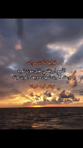 #اللهم_عجل_لوليك_الفرج #امين_يارب #اللهم_حسن_الخاتمه_ياارب 