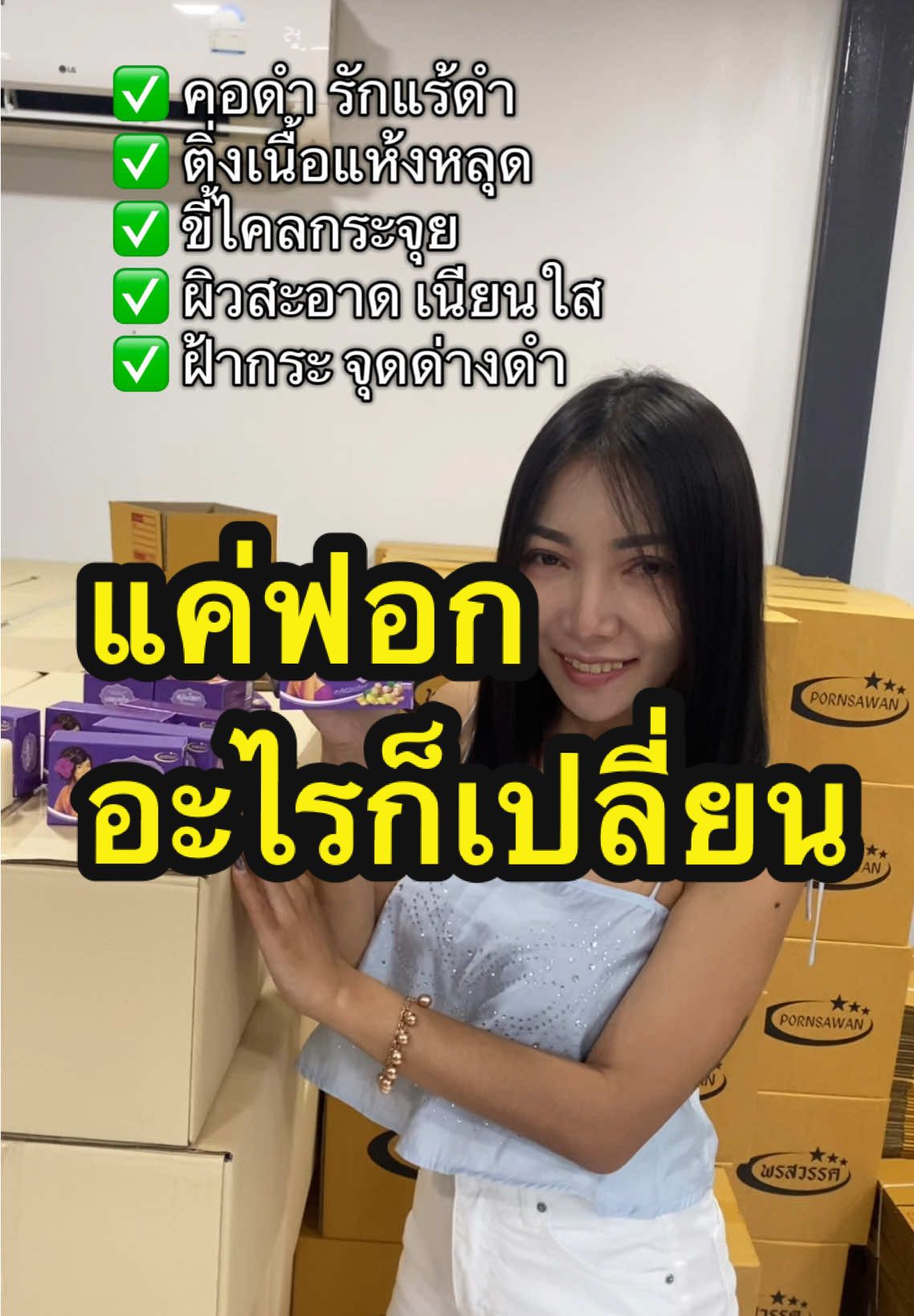 #แค่ฟอกอะไรก็เปลี่ยน #สบู่ขิงโสภาของพรสวรรค์💜 