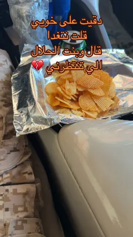 ماله داعي 💔 #fyp #اكسبلور #foryou #explorar #tiktok 