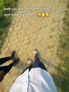 এটা কি মেনে নেওয়া যায় ভাই..!🤧😩😬       #outfitcowokberwarna  #fyp🦋foryou #robin_vai @🎀_ _ _ _ SOHAG_ _ _ _💋 