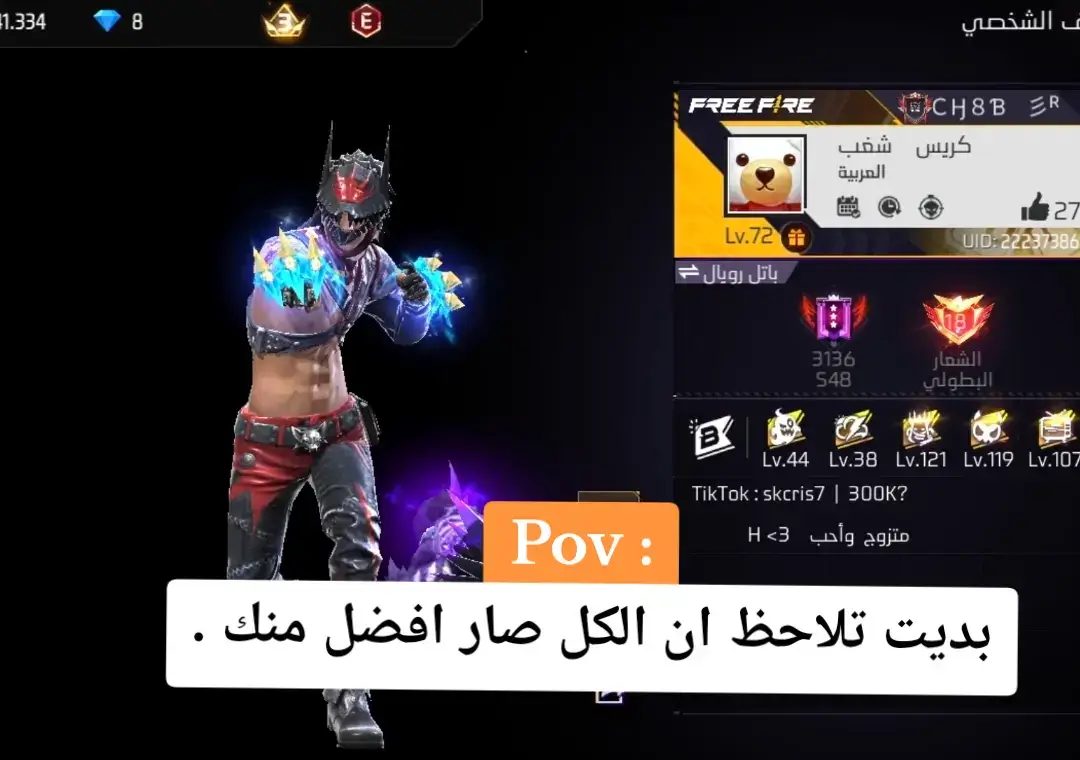 #فري_فاير_مصر #فري_فاير_السعودية #فري_فاير #freefire 