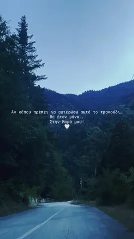 Να τις αγαπάτε γιατί είναι και θα είναι ότι πολυτιμότερο έχετε!🤍